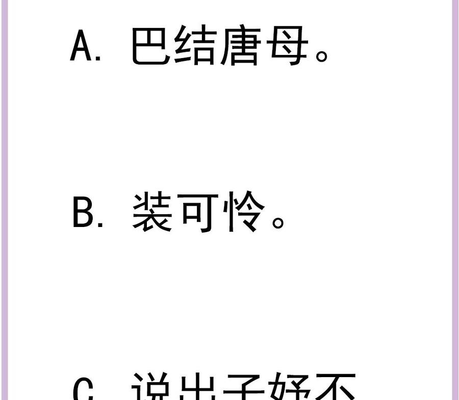 第164话 嫁入唐家-第161话