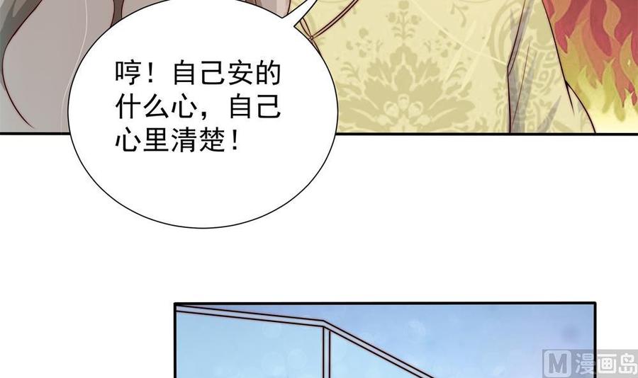 第166话 陪睡影后-第163话