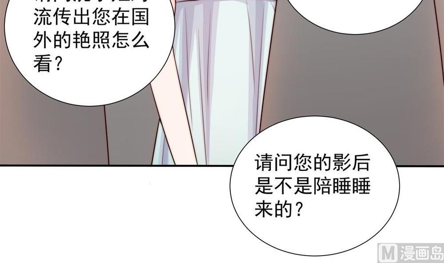 第166话 陪睡影后-第163话