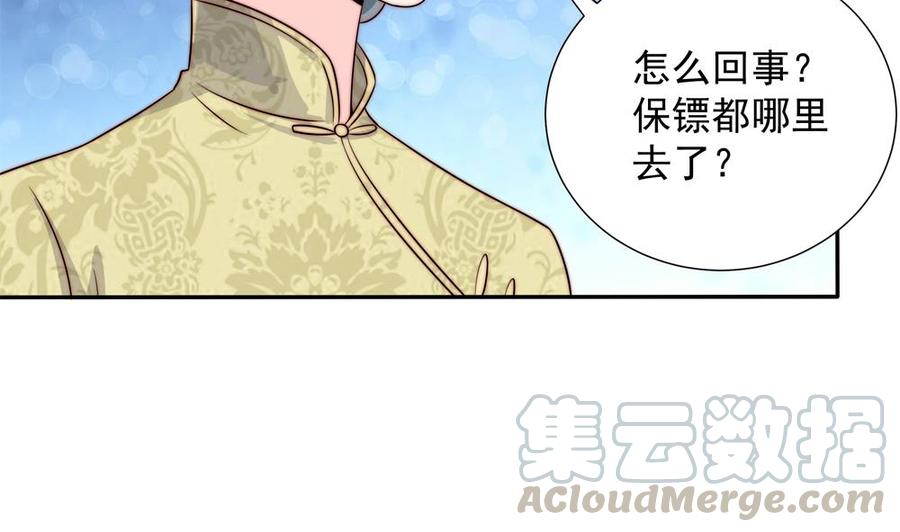 第166话 陪睡影后-第163话