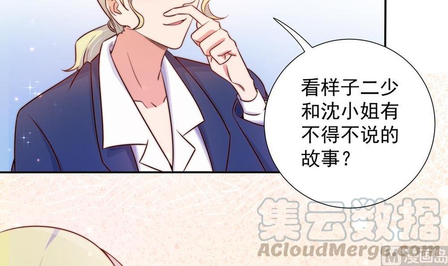 第166话 陪睡影后-第163话