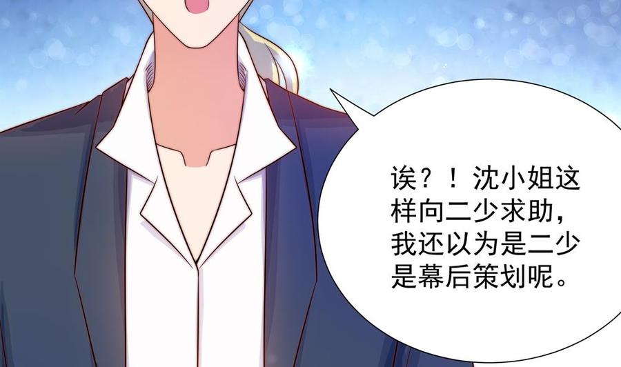 第166话 陪睡影后-第163话