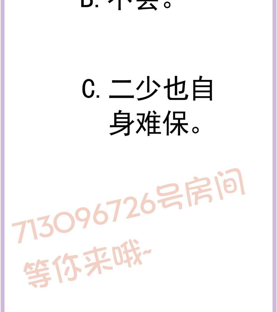 第166话 陪睡影后-第163话