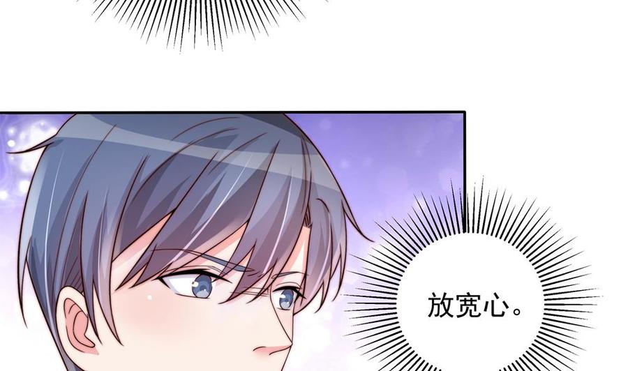 第166话 陪睡影后-第163话