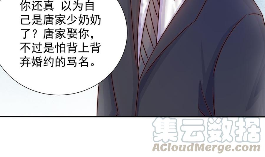第168话 豪门秘史(1/2)-第165话