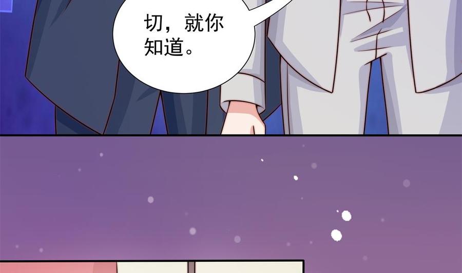 第168话 豪门秘史(1/2)-第165话