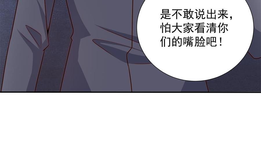第168话 豪门秘史(1/2)-第165话