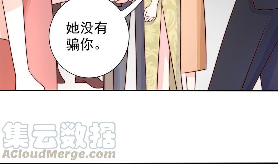 第170话 真相大白(1/2)-第167话