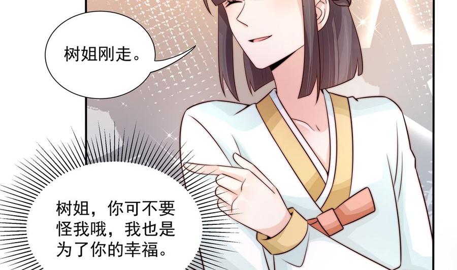 第174话 沈蓝惨死-第171话