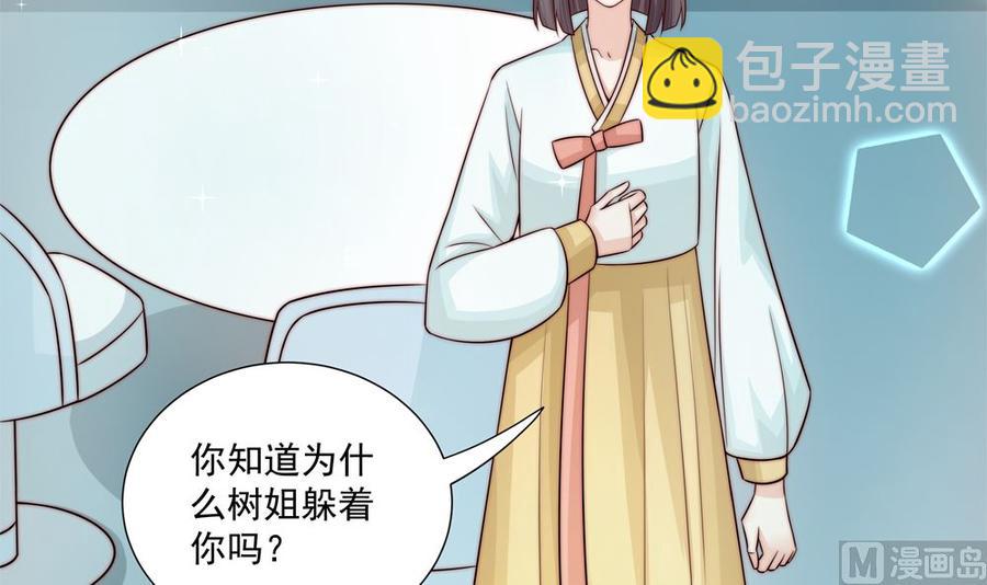 第174话 沈蓝惨死-第171话