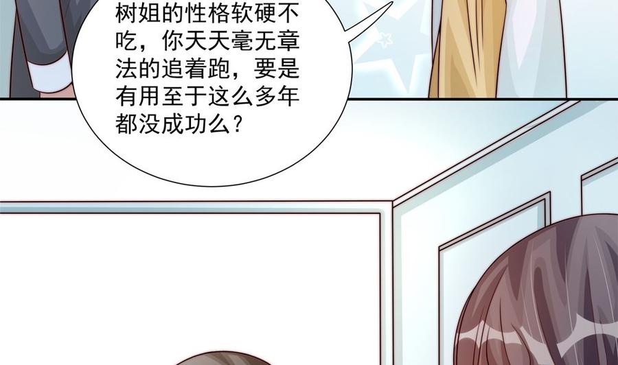第174话 沈蓝惨死-第171话