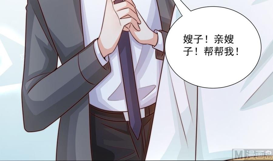 第174话 沈蓝惨死-第171话