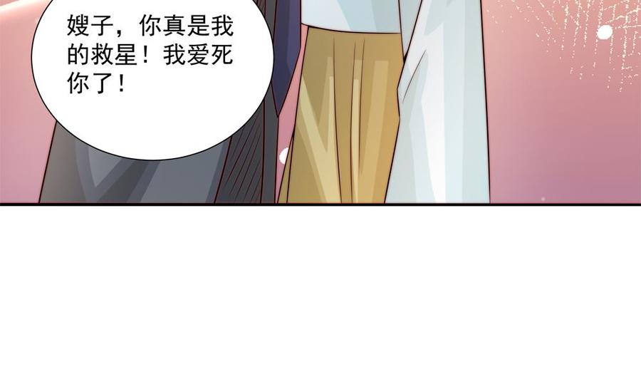 第174话 沈蓝惨死-第171话