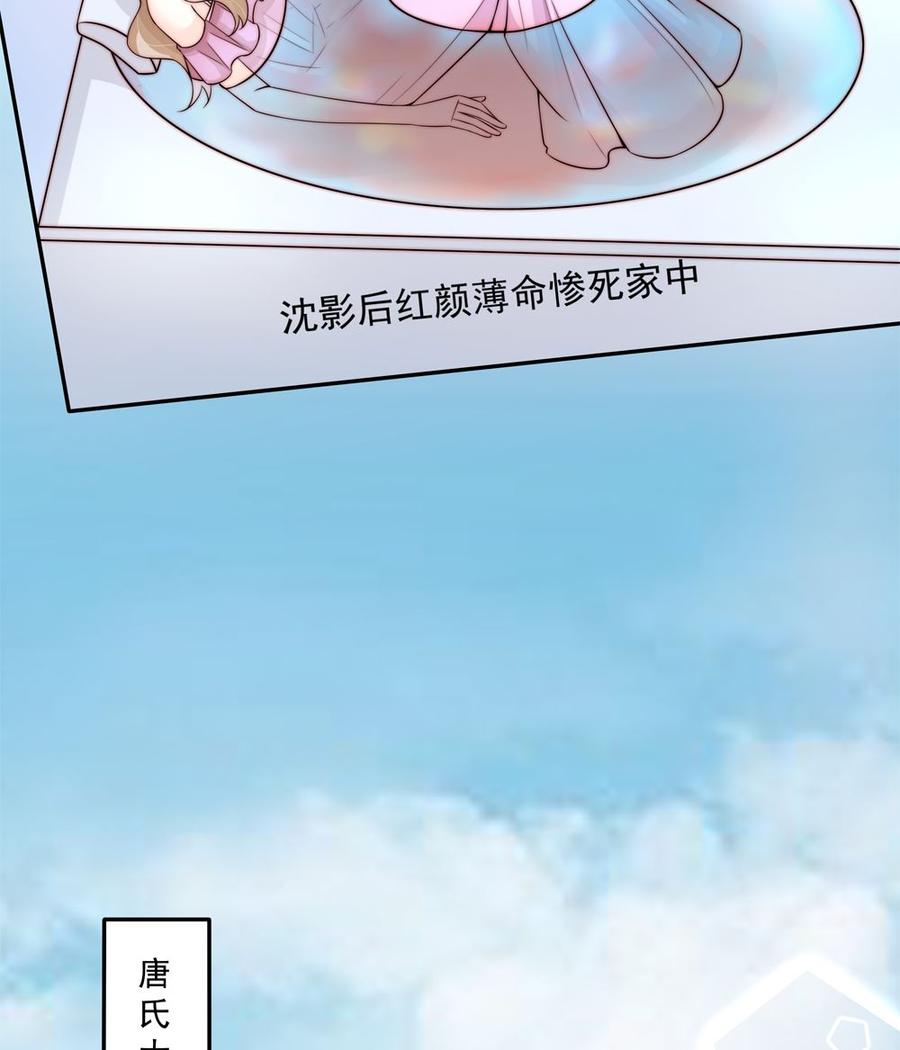 第174话 沈蓝惨死-第171话