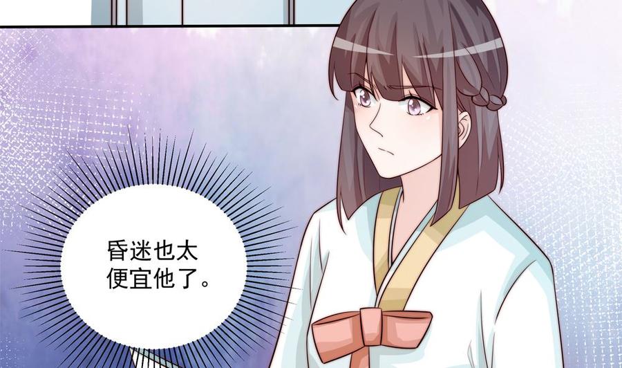 第174话 沈蓝惨死-第171话