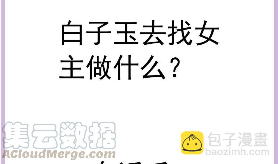 第176话 清者自清(1/2)-第173话