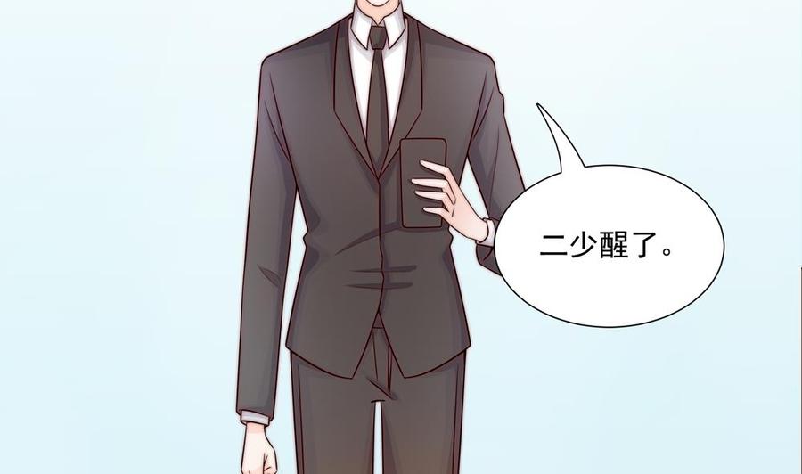 第178话 二少醒了(1/2)-第175话
