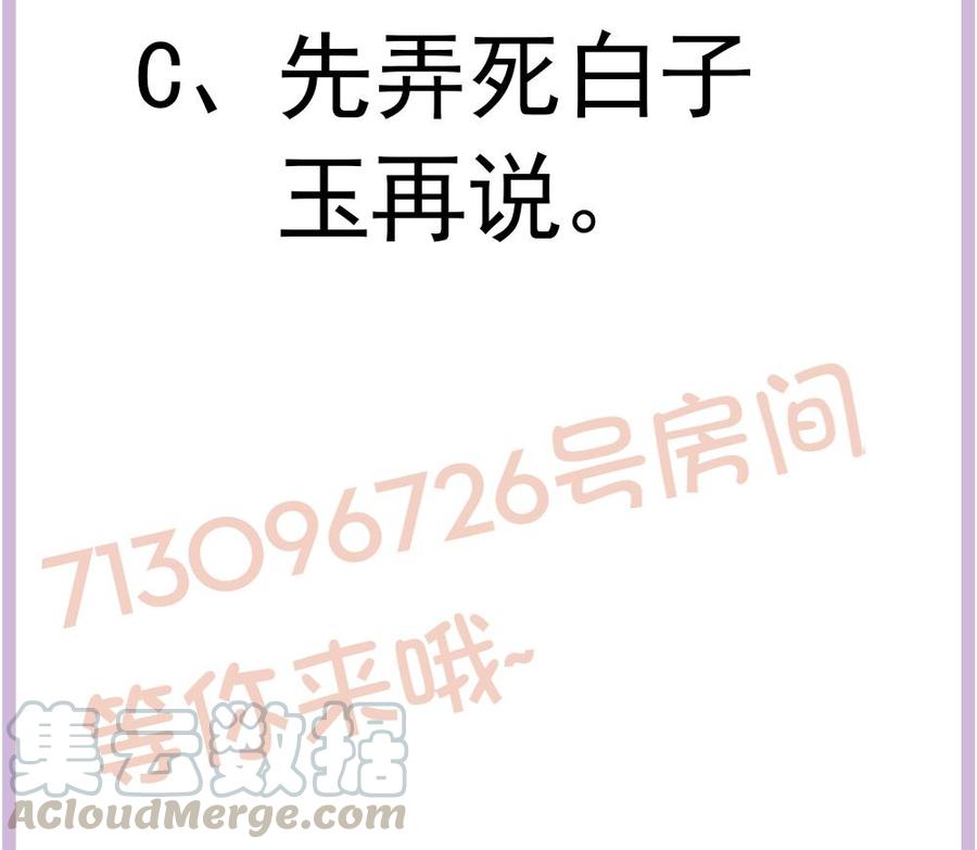 第178话 二少醒了(1/2)-第175话