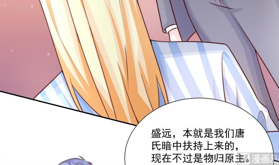 第180话 白子玉的阴谋(1/2)-第177话