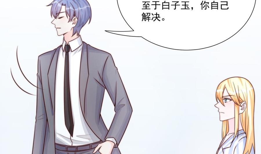 第180话 白子玉的阴谋(1/2)-第177话