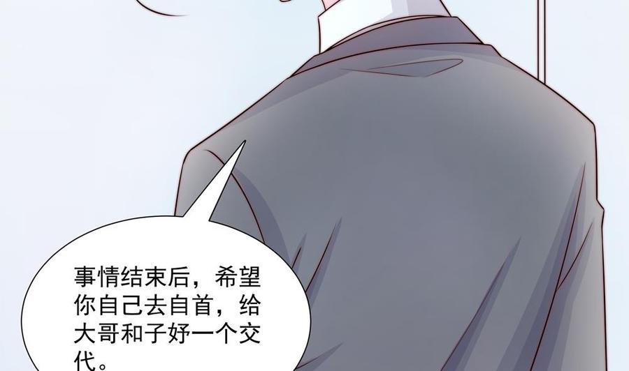 第180话 白子玉的阴谋(1/2)-第177话