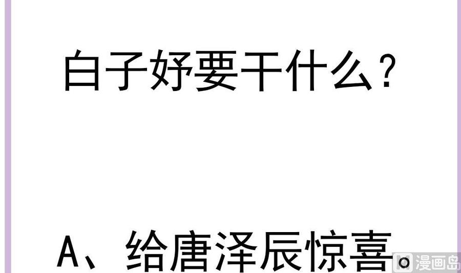 第180话 白子玉的阴谋(1/2)-第177话