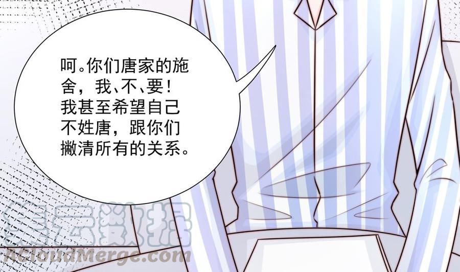 第180话 白子玉的阴谋(1/2)-第177话