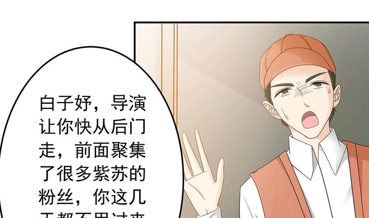 第19话 疯狂的粉丝-第19话