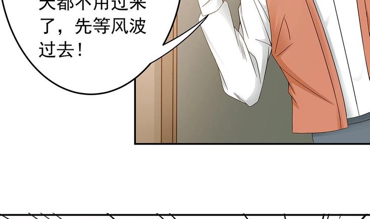 第19话 疯狂的粉丝-第19话