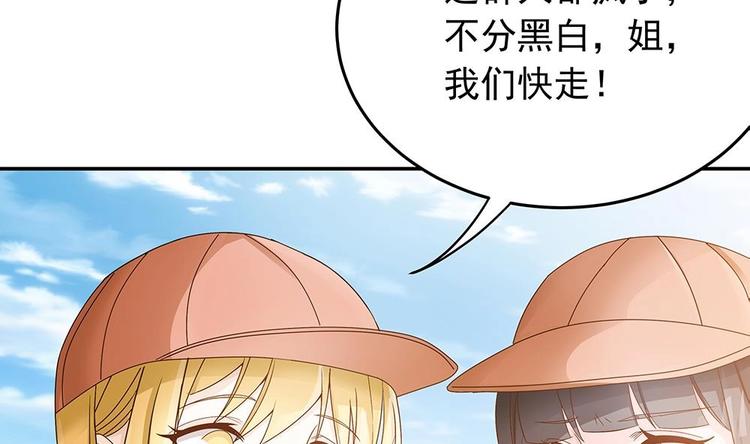 第19话 疯狂的粉丝-第19话