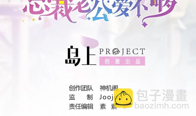 第19话 疯狂的粉丝-第19话