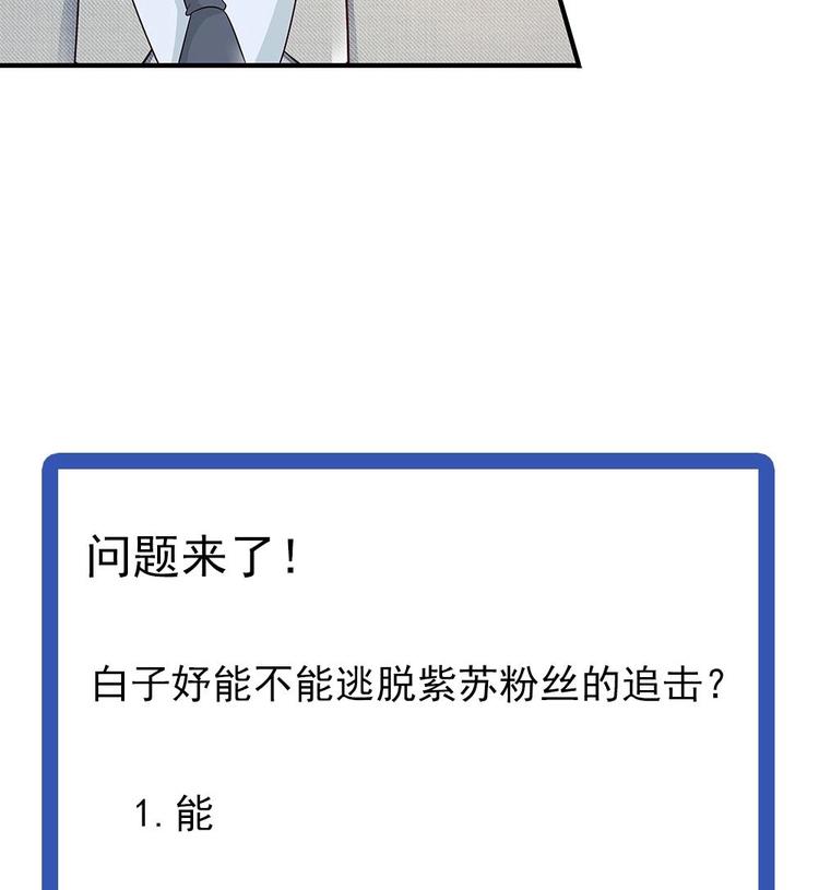 第19话 疯狂的粉丝-第19话