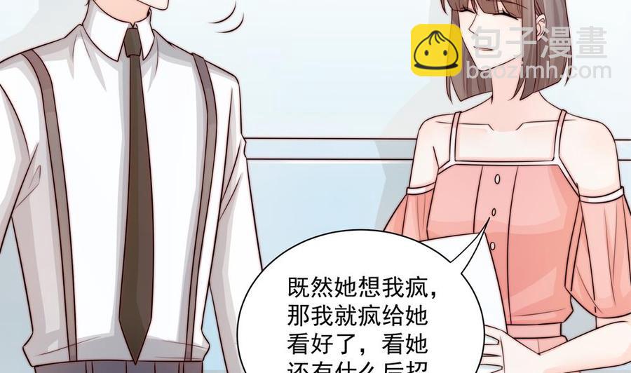 第182话 将计就计-第179话