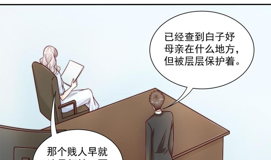 第182话 将计就计-第179话