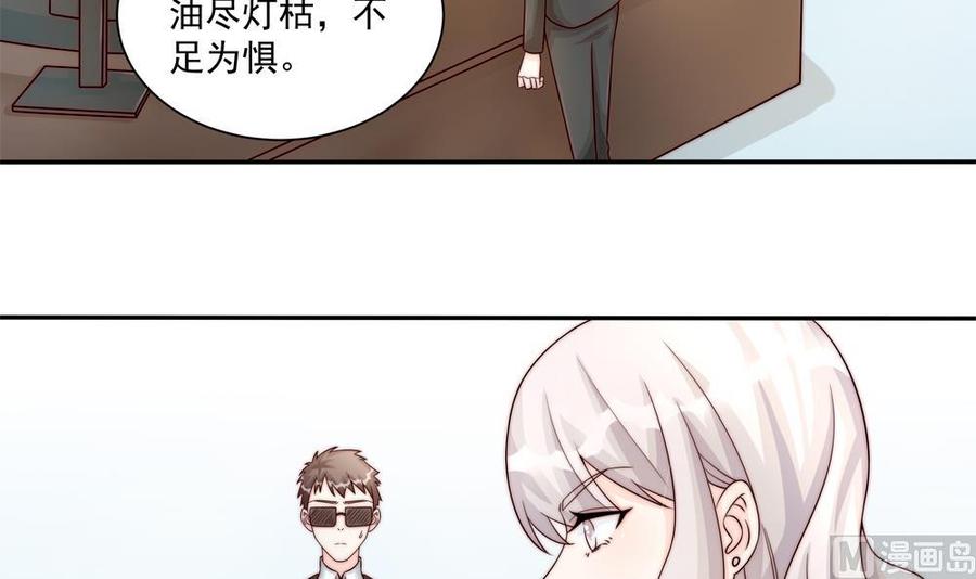 第182话 将计就计-第179话