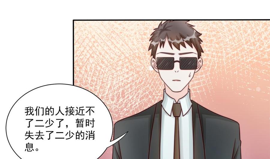 第182话 将计就计-第179话