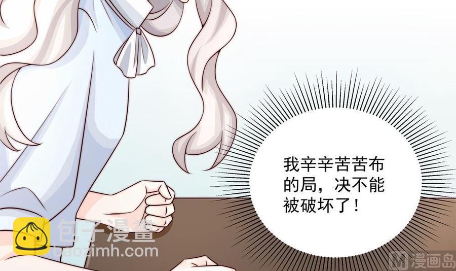 第182话 将计就计-第179话