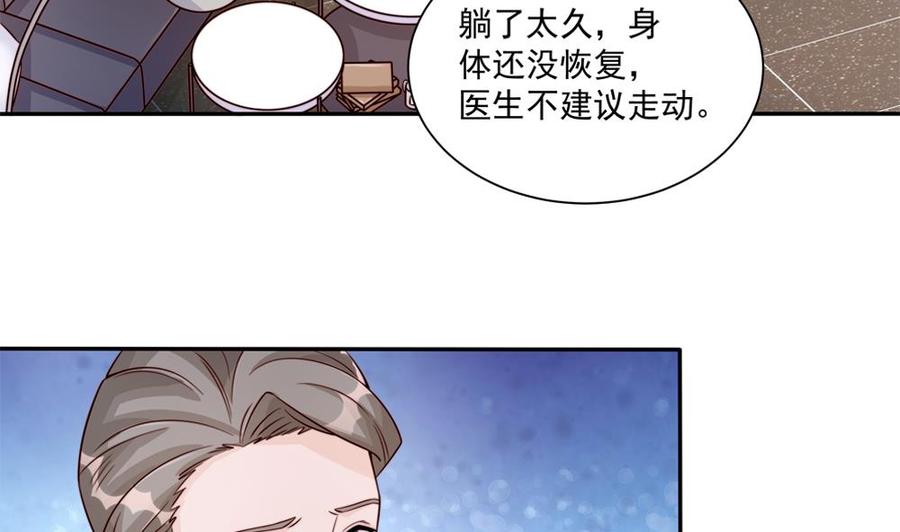 第182话 将计就计-第179话