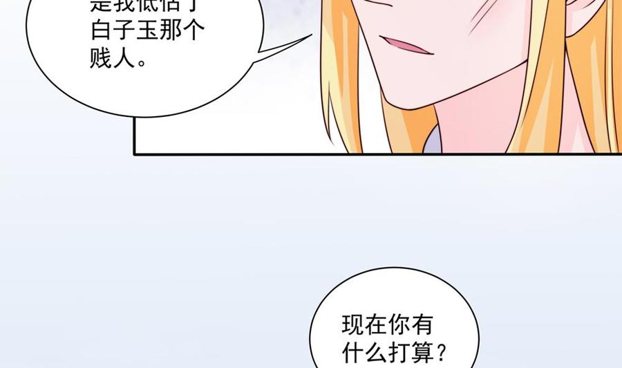 第182话 将计就计-第179话