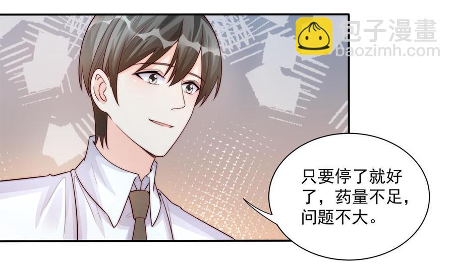 第182话 将计就计-第179话