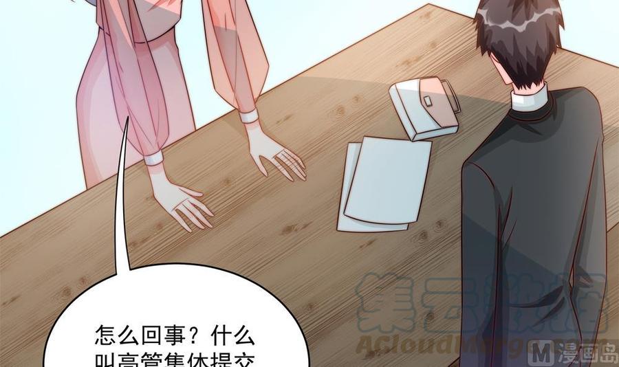 第184话 盛远被掏空-第181话