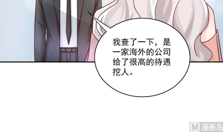 第184话 盛远被掏空-第181话