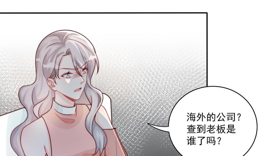 第184话 盛远被掏空-第181话