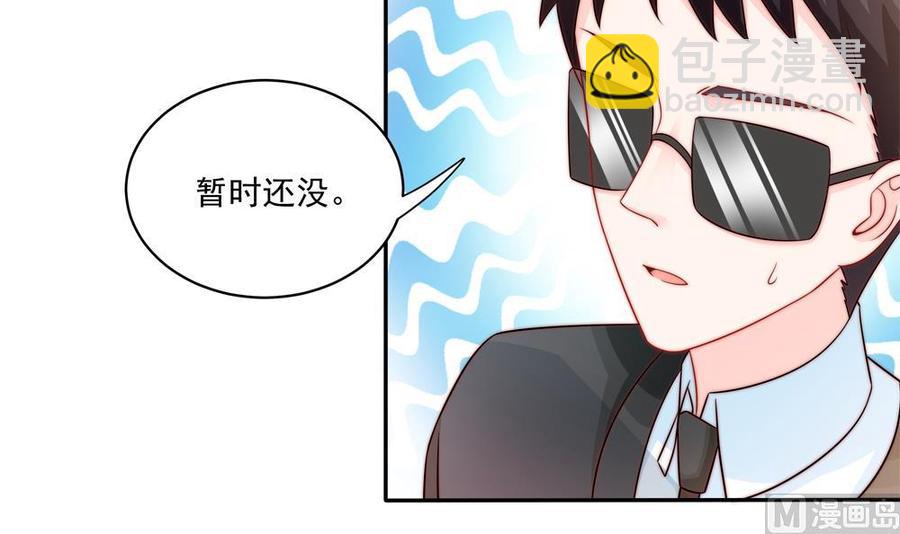 第184话 盛远被掏空-第181话