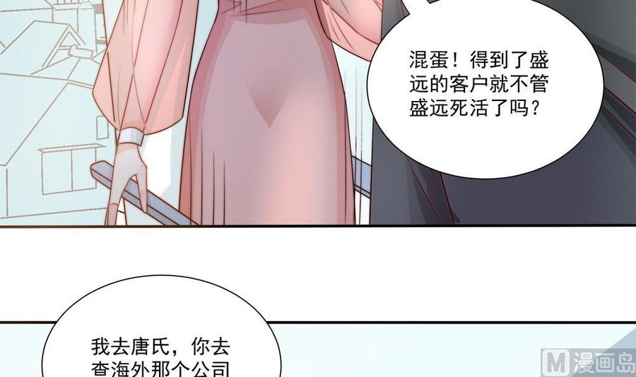 第184话 盛远被掏空-第181话