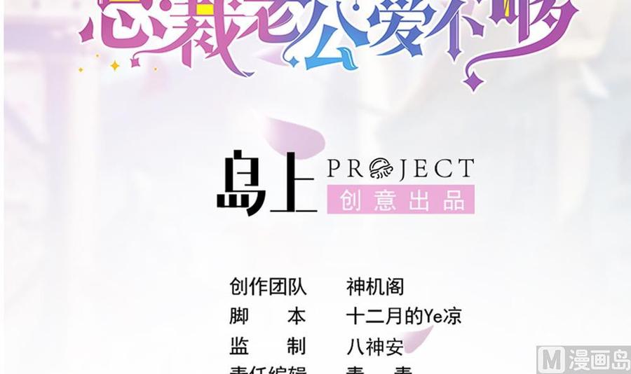 第184话 盛远被掏空-第181话