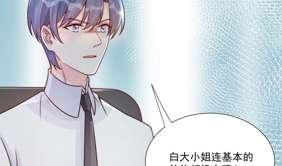 第184话 盛远被掏空-第181话