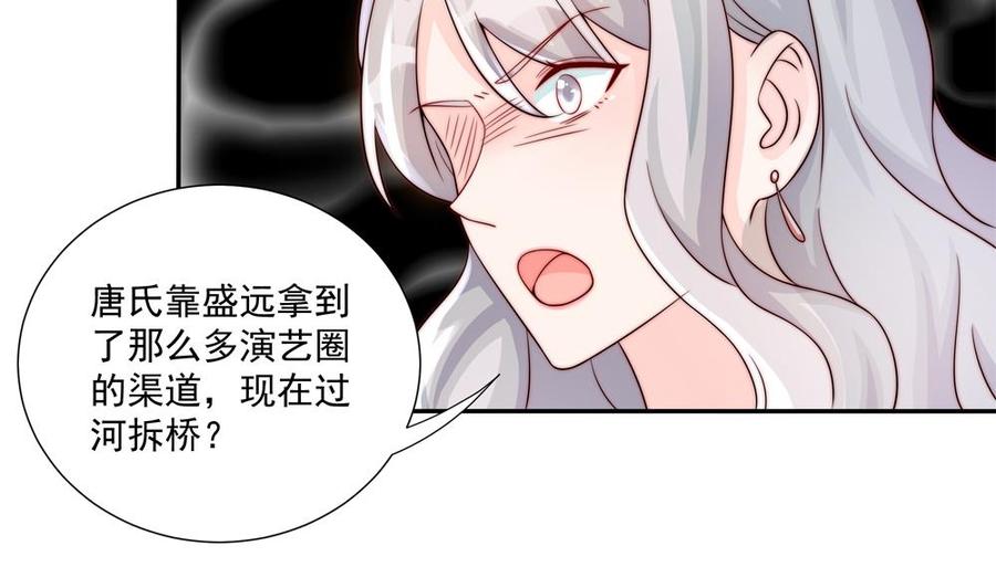 第184话 盛远被掏空-第181话