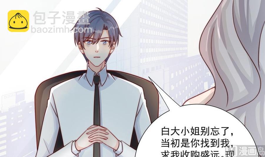 第184话 盛远被掏空-第181话