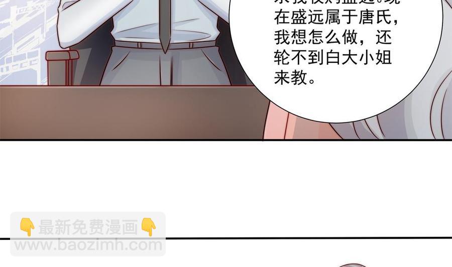 第184话 盛远被掏空-第181话